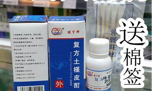 土荆抑菌液功效和作用-土荆抑菌液功效