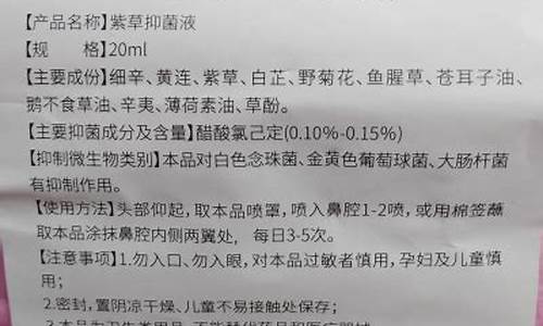 云南草本抑菌喷剂效果好吗-云南草本抑菌液管用吗