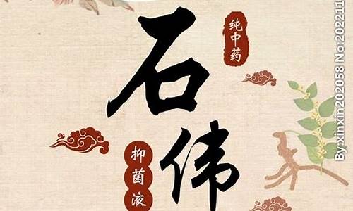 中药抑菌作用-中药抑菌液成分是什么药