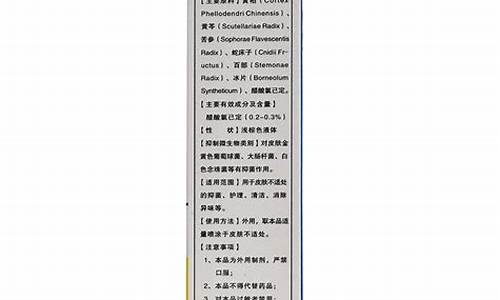 足舒本草抑菌液怎么用-足清草本抑菌液