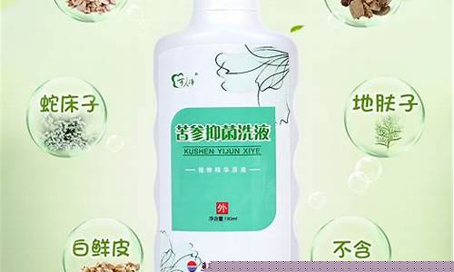 苦参净味抑菌液功效-苦参净味抑菌液