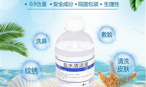 靓水亭氯化钠抑菌液成分-靓水亭氯化钠抑菌液怎么用