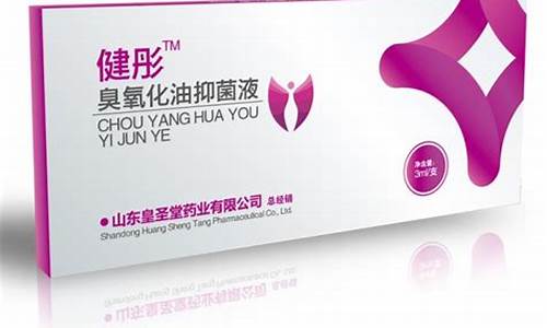 臭氧草本抑菌液治妇科-臭氧抑菌液可以治疗妇科病吗
