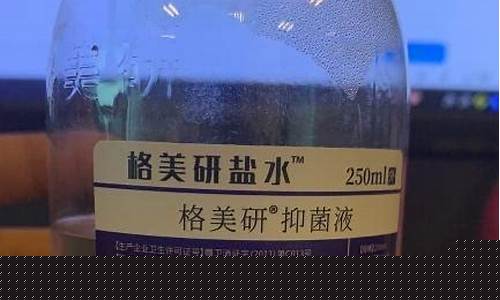 格美研抑菌液有什么作用-格美抑菌液的功效与作用