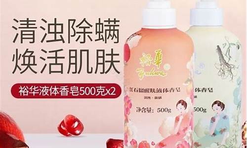 苦参除螨皂可以洗内裤吗-除螨抑菌液体香皂苦参