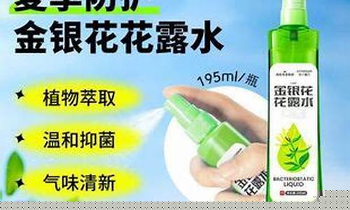 花露水抑菌液功效-花露水是治什么的