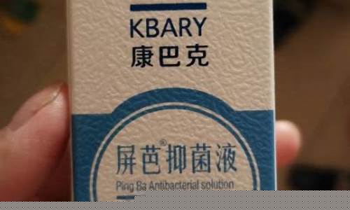 屏厍网官网-屏芭抑菌液什么功效