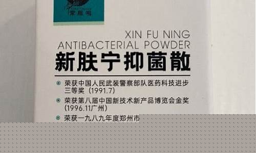 新肤宁抑菌液功效-新肤宁抑菌液功效与作用