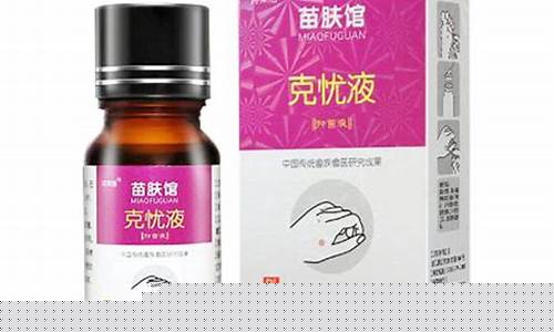 克忧抑菌液的功效-克忧抑菌液的功效是什么