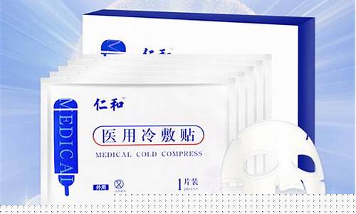 冷敷面膜怎么样-冷敷敷料面膜的作用和功效副作用是什么