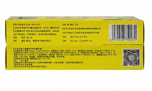 中药草本抑菌液膏药-草本抑菌乳膏用法与用量