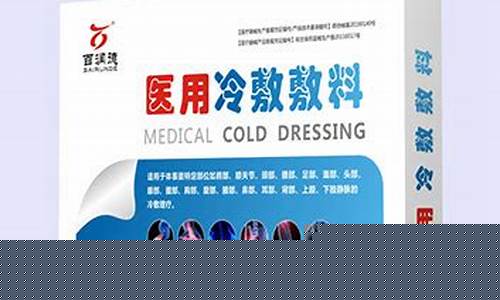 冷敷敷料有什么功效与作用是什么-什么叫冷敷敷料