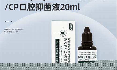 朗力牌1型抑菌液放牙齿会疼吗-朗力牌1型抑菌液成分