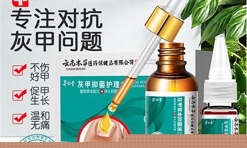 云南本草灰指甲抑菌液是正规产品吗-云南本草灰指甲抑菌液
