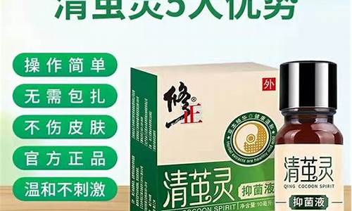 茧清抑菌液的成分-茧清是什么药