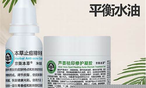 本草抑菌液效果怎么样-本草抑菌液祛痘印怎么样