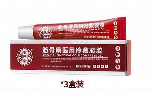 筋骨通冷敷敷料的作用-筋骨冷敷凝胶对痛风有没有用