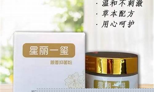 星丽一玺抑菌液功效作用-星丽一玺抑菌液的功效