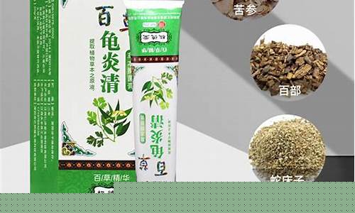 龟沟炎怎么治疗-龟沟清抑菌液功效