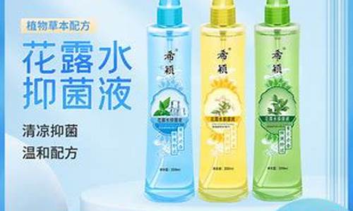 草本花露水抑菌液功效-草本花露水婴儿可以用吗