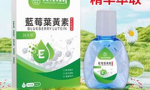 草本抑菌液眼药水和般抗疲劳眼药水哪个好-草本抑菌液价格