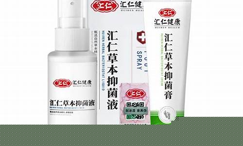 草本抑菌液有用吗-草本抑菌液能治疗脚气吗