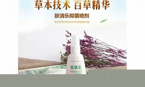 百草本抑菌液怎么使用-草本专家百草净抑菌乳膏