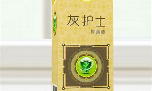 灰护士抑菌液有哪些功效-灰护士抑菌液价格