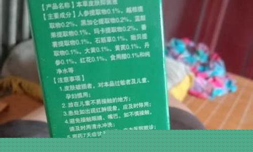 本草抑菌洗液-本草抑菌液痛吗