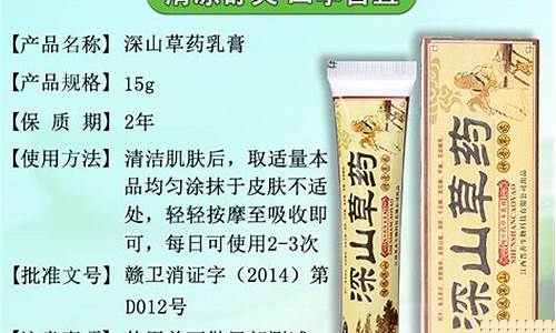 草本皮肤中草药抑菌液-草本皮肤中草药抑菌液是什么