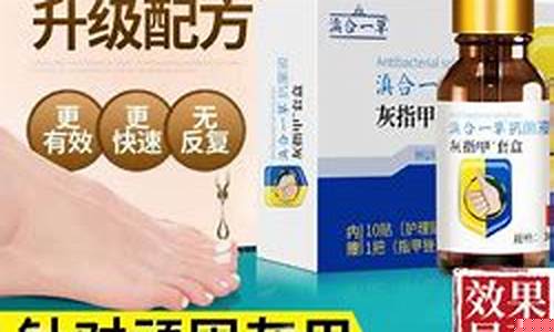 滇合一草抑菌液主要功效-滇合一草脚气克星怎么样
