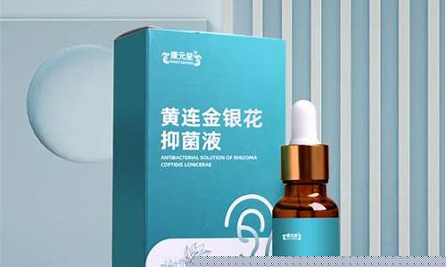 黄连芦根抑菌液贴哪里效果好-黄连芦根抑菌液贴在哪