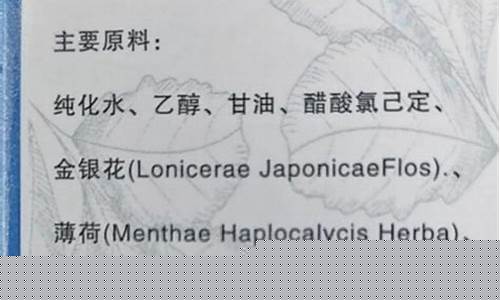 口清新抑菌液成分-口清新抑菌液怎么用