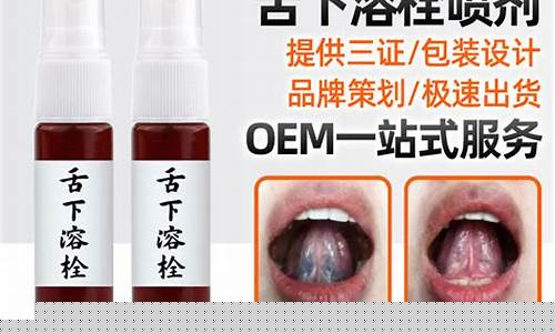 舌下净抑菌液的功效平价-舌下用药有哪些