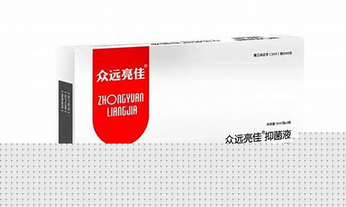 亮肽抑菌护理液说明书-亮旨牌抑菌液的功效