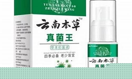 姜王本草抑菌液-姜王本草抑菌液的功效