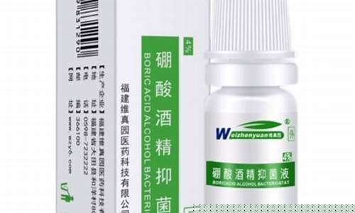 硼酸酒精抑菌液成分-硼酸酒精抑菌液成分分析