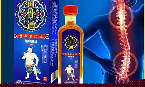 苗家掌灸液有哪些功效-苗家掌灸液管用吗有效果吗是真的吗