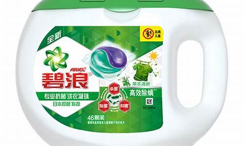 洗衣液草本抑菌液的区别-洗衣液草本抑菌液的区别