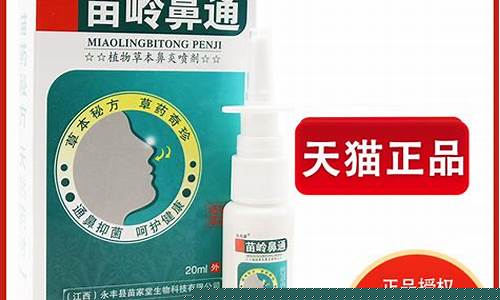 草本抑菌鼻炎膏-草本口鼻抑菌液怎么用
