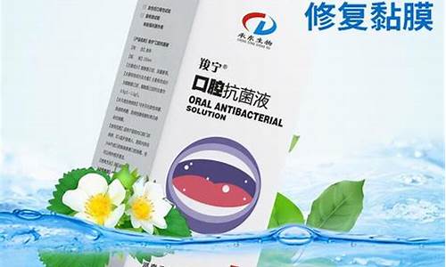 抑菌液有哪些成分-抑菌液有哪些成分
