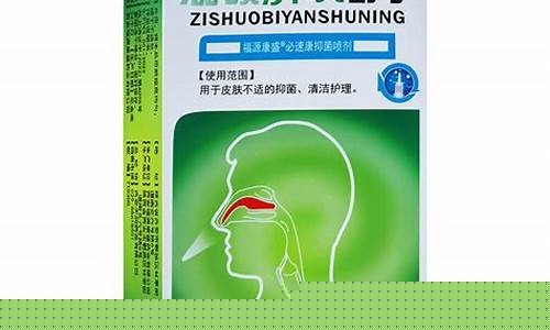 濞康抑菌液喷剂主浩-濞琰抑菌液的功效