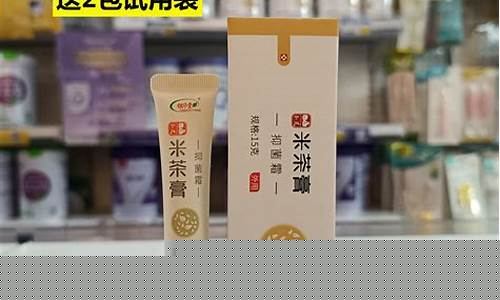 米糠止痒-米点止痒抑菌液功效