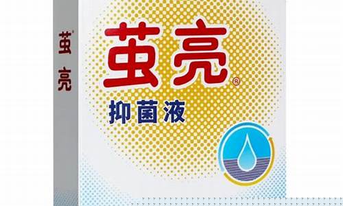 茧亮抑菌液使用说明-茧族抑菌液的功效与作用