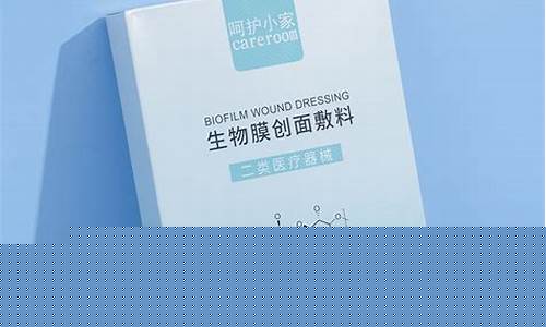冷敷敷料型是什么级别-冷敷材料