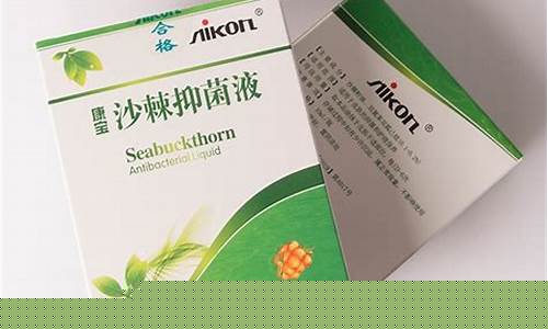 沙棘油抑菌凝胶的作用多少钱一盒-沙棘抑菌液功效