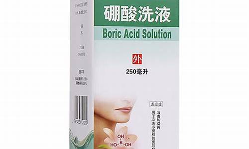 硼酸抑菌溶液-硼酸抑菌液的功效