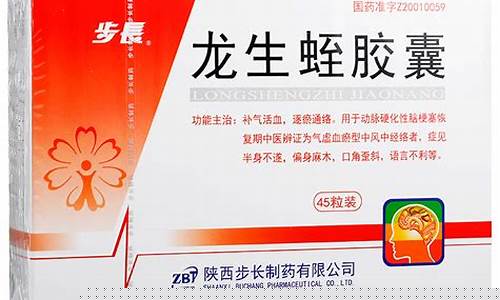 龙蛭抑菌液功效与作用-龙蛭抑菌液功效