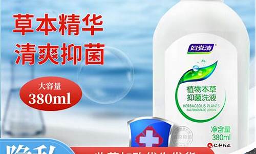 本草抑菌液治疗什么-本草抑菌液要不要清洗