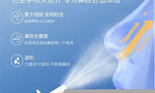 鼻喷抑菌液的功效与作用-鼻喷的正确使用方法